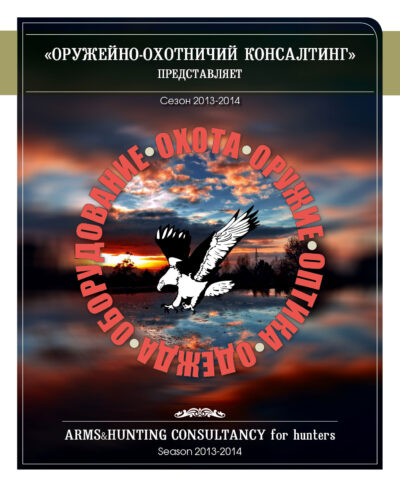 Arms & Hunting Consultancy