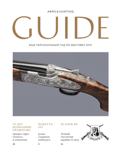 Arms & Hunting Guide